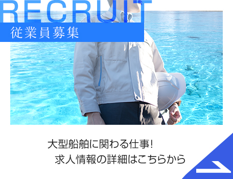 求人情報